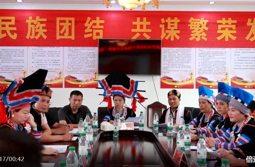 祁阳市瑶族文化传承协会召开第一届第三次理事、监事暨2026年度工作会议