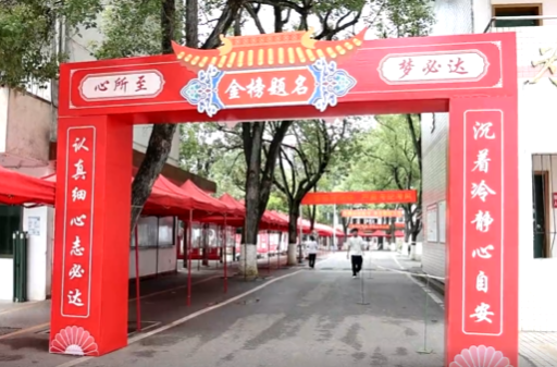 蒋崇华向子顺调研督导高考准备工作