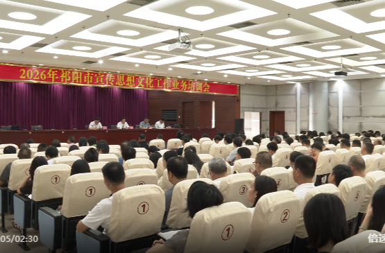 以训赋能强本领 守正创新担使命  2026年祁阳市宣传思想文化工作业务培训会召开