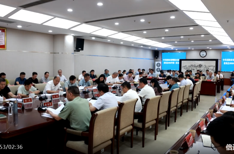 蒋崇华主持召开中共祁阳市委网络安全和信息化委员会2026年第一次全体会议