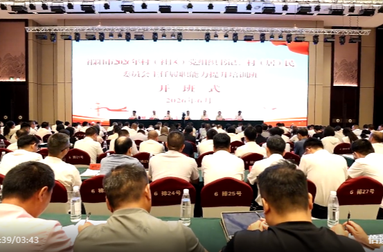 祁阳市2026年村（社区）党组织书记、村（居）民委员会主任履职能力提升培训班开班 蒋崇华作辅导授课