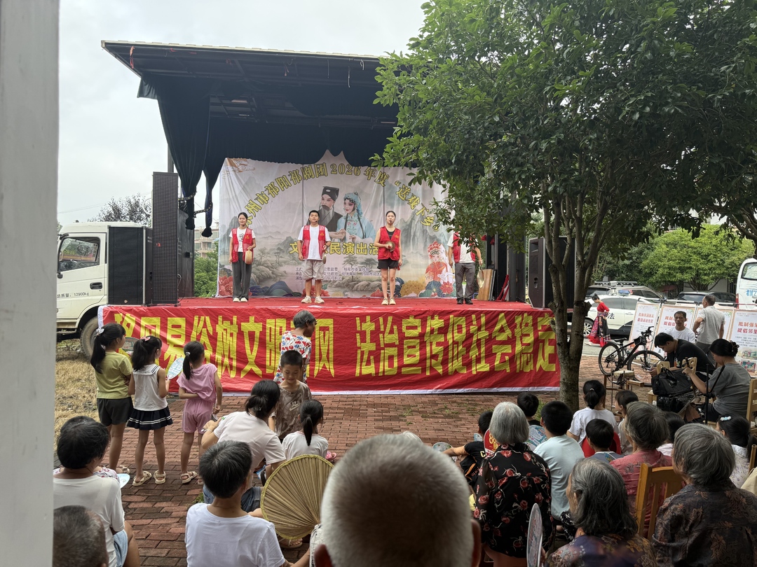 祁阳龙山街道：送戏下乡润民心 屋场恳谈话新风