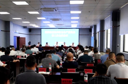 祁阳市应急和安全生产委员会第三次全体会议召开