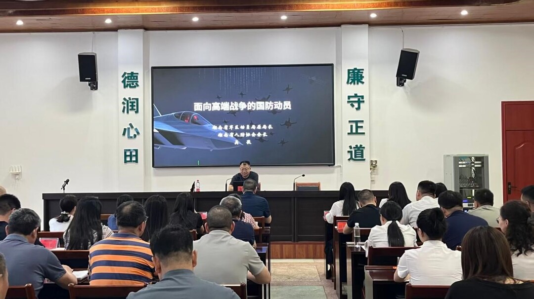 筑牢国防动员思想根基  锤炼干部备战履职能力 —— 祁阳市国动办开展国防动员宣讲进党校专题授课