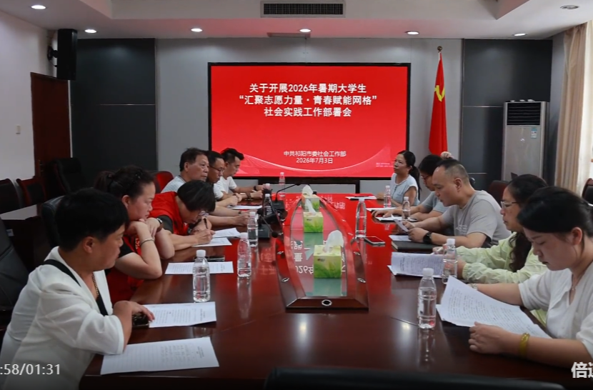 多方筹措强保障 统一志愿马甲 赋能大治理