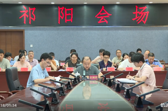 2026年永州市生态环境重点工作调度电视电话会议召开