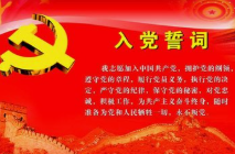 祁阳市政协退休党支部组织开展主题党日活动