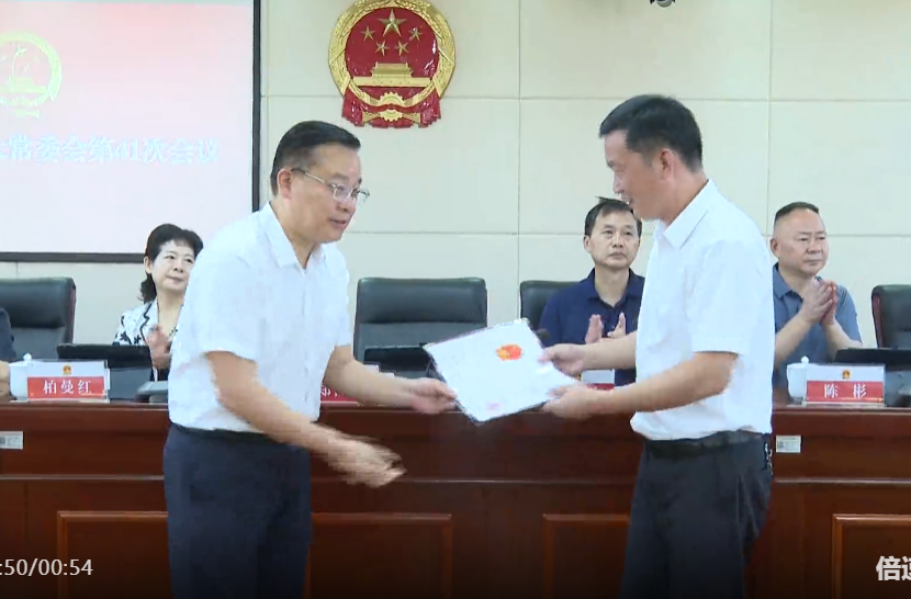 祁阳市一届人大常委会第四十一次会议召开