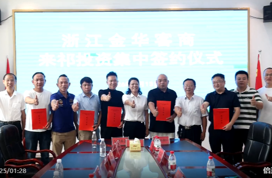 祁阳高新区集中签约四个产业项目 总投资超8400万元