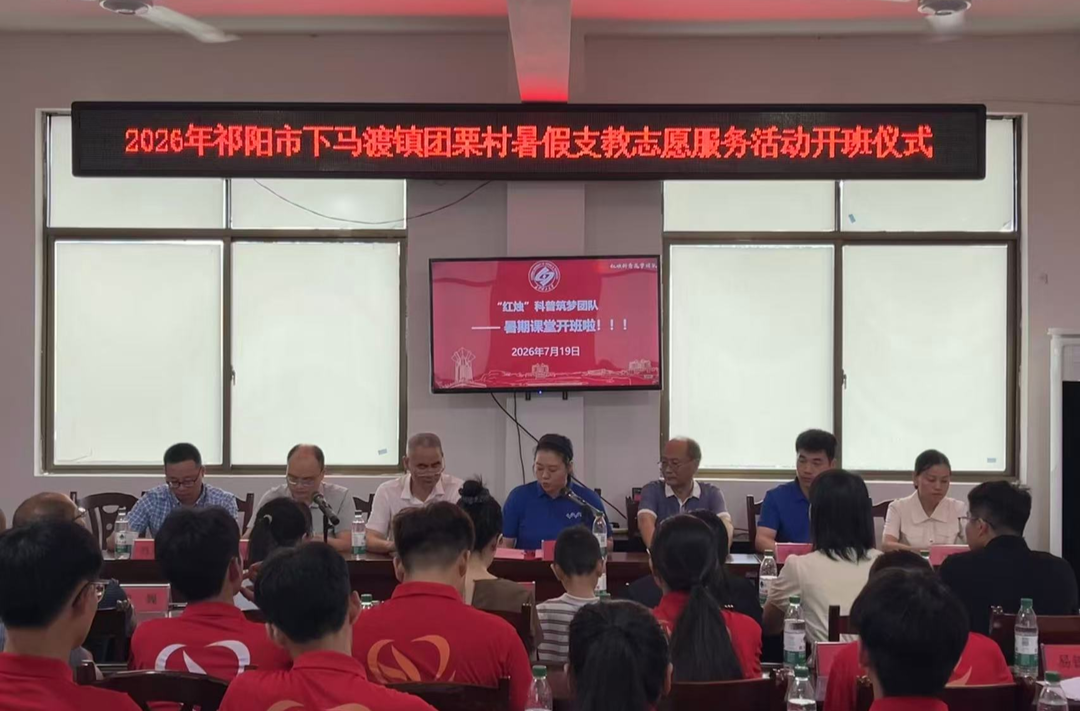 下马渡镇：校地携手播撒科普星火 支教暖心守护乡村童心