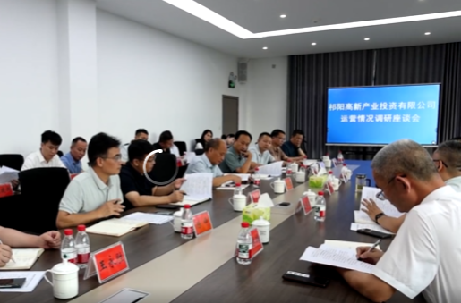 向子顺调研市属国有企业并主持召开座谈会