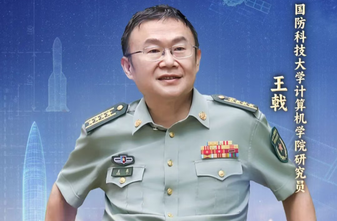 王戟，时代楷模！来自国防科大！