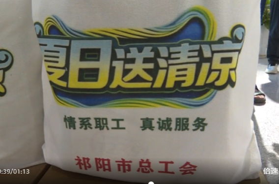 市总工会“夏送清凉”走进市融媒体中心 关怀一线新闻工作者