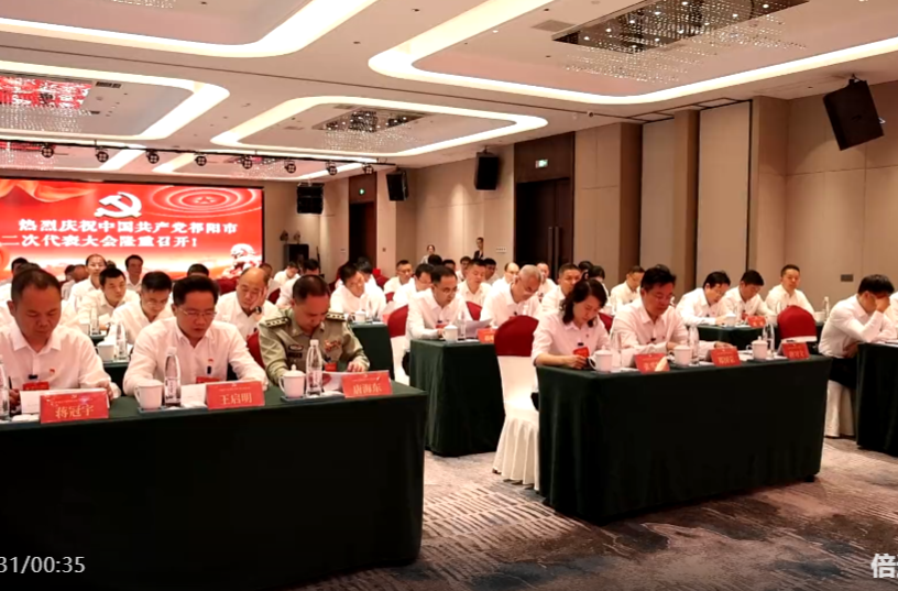 聚焦党代会 奋进新征程 | 中国共产党祁阳市第二次代表大会主席团第六次会议召开