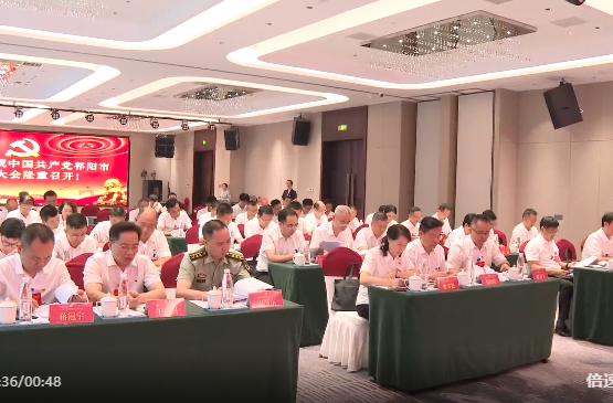 聚焦党代会 | 中国共产党祁阳市第二次代表大会主席团第一次会议召开