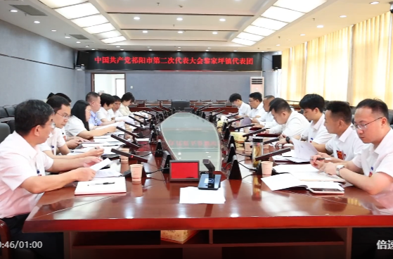 聚焦党代会 | 各代表团传达代表团召集人会议精神