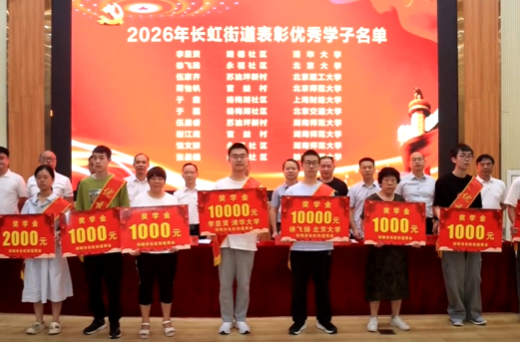 长虹街道举办2026年高考优秀学子学习心得交流会