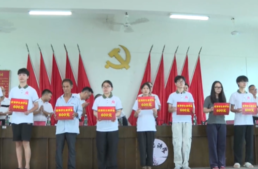 羊角塘镇举行 2026 年度教育基金奖励发放大会