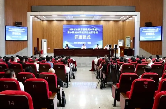 陈爱林：奋力开创全市教育事业高质量发展新局面