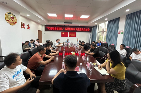 “天南地北祁阳人”新媒体联动工作座谈交流会召开