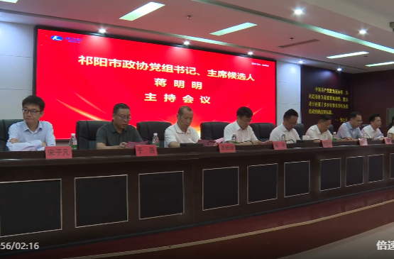贯彻党代会 建功新祁阳 | 祁阳市科力尔慈善基金会第十二届奖励暨资助大会召开