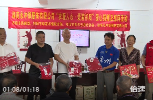 祁阳市举办“衣暖人心·爱满祁阳”爱心服饰捐赠及慰问活动