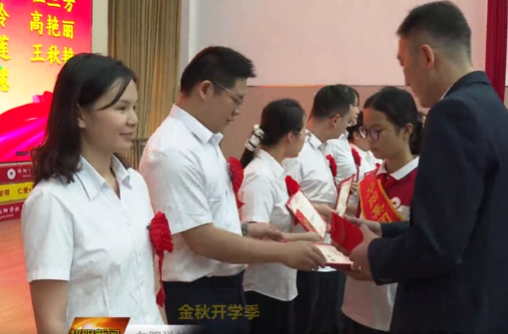 金秋开学季｜向阳学校举行“跨越山海  向阳而行”2026年秋季开学典礼