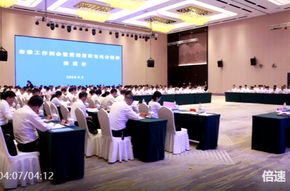 蒋崇华主持召开市委工作例会暨贯彻落实党代会精神推进会