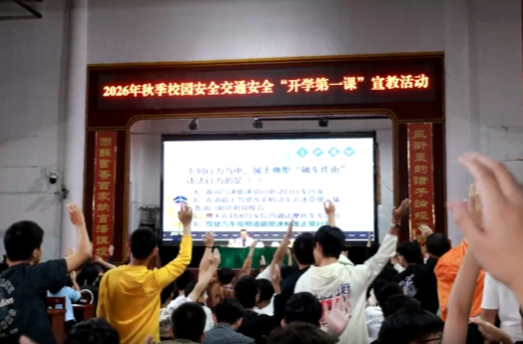 开学第一课 | 祁阳交管大队：以案为鉴筑防线 知险避险护成长