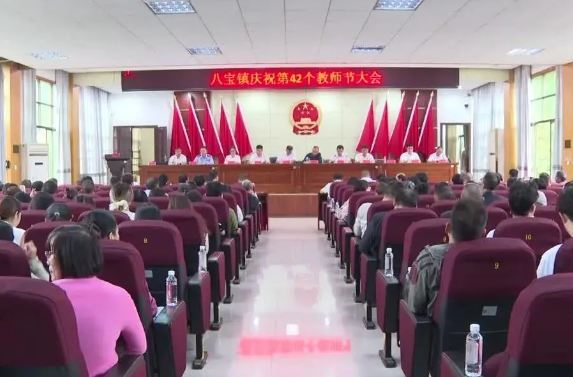 祁阳各镇（街道）举行庆祝第42个教师节活动