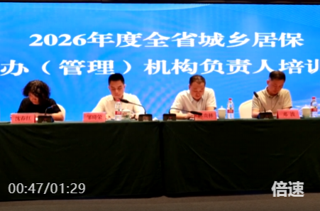 全省城乡居民养老保险经办（管理）机构负责人培训班在祁阳市举办