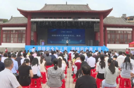 永州市2026年国家网络安全宣传周启动仪式在祁阳举行