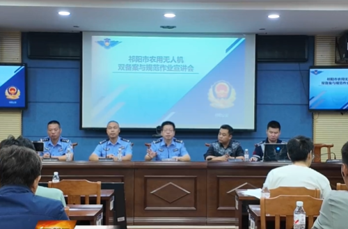 祁阳：联合开展农用无人机安全专题培训