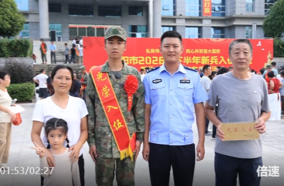 祁阳市举行2026年下半年新兵入伍欢送暨“全民国防教育月”活动
