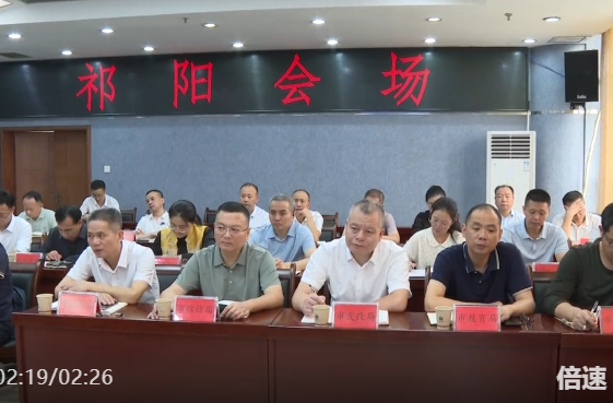 永州市法治政府建设推进专题电视电话会议召开