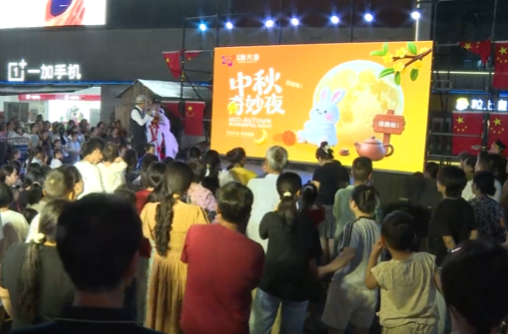 中秋夜商圈消费升温！新天地商业广场国风晚会点燃假日活力