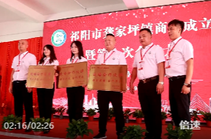 祁阳市龚家坪镇商会成立  “天南地北祁阳人”再添新阵地