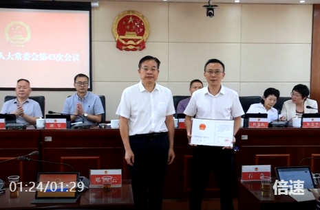祁阳市一届人大常委会第四十三次会议召开