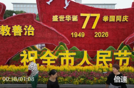 祁阳：满城“中国红” 喜迎国庆氛围浓