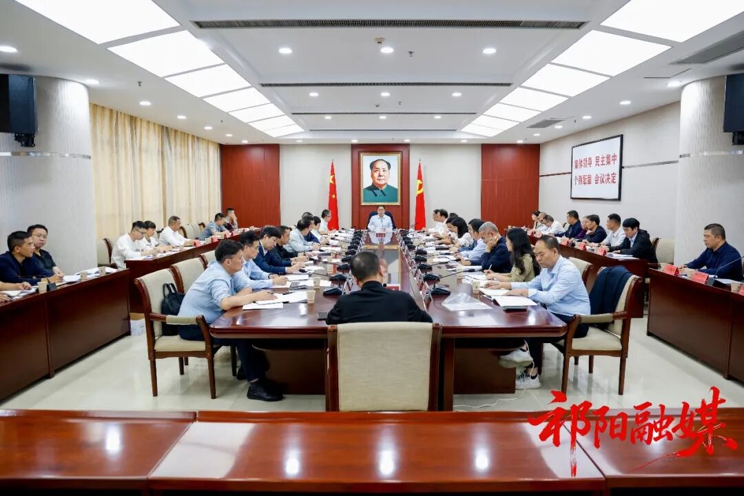 蒋崇华主持召开2026年祁阳市委审计委员会第二次会议