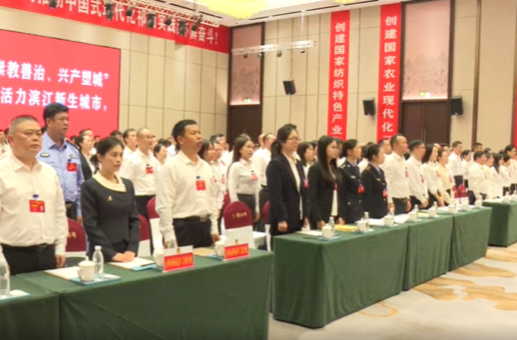 政协祁阳市第二届委员会第一次会议胜利闭幕