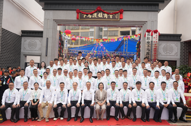 祁阳市下马渡镇商会成立暨招商推介大会成功举办