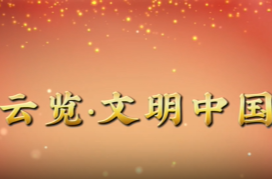 永州祁阳：“书香+移风易俗”村播浸润乡土 文明新风润民心