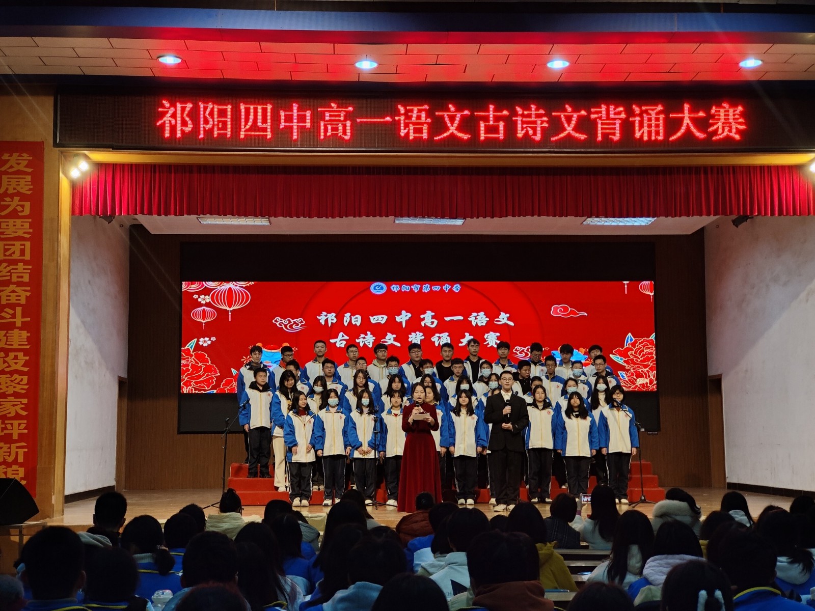 祁阳四中  诵中华经典 建书香校园