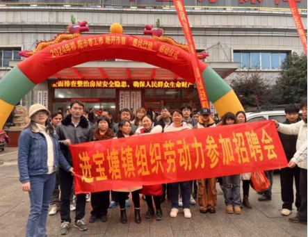 进宝塘镇：春风送岗促就业