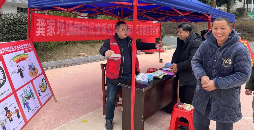 龚家坪镇：志愿服务添年味  移风易俗迎新年