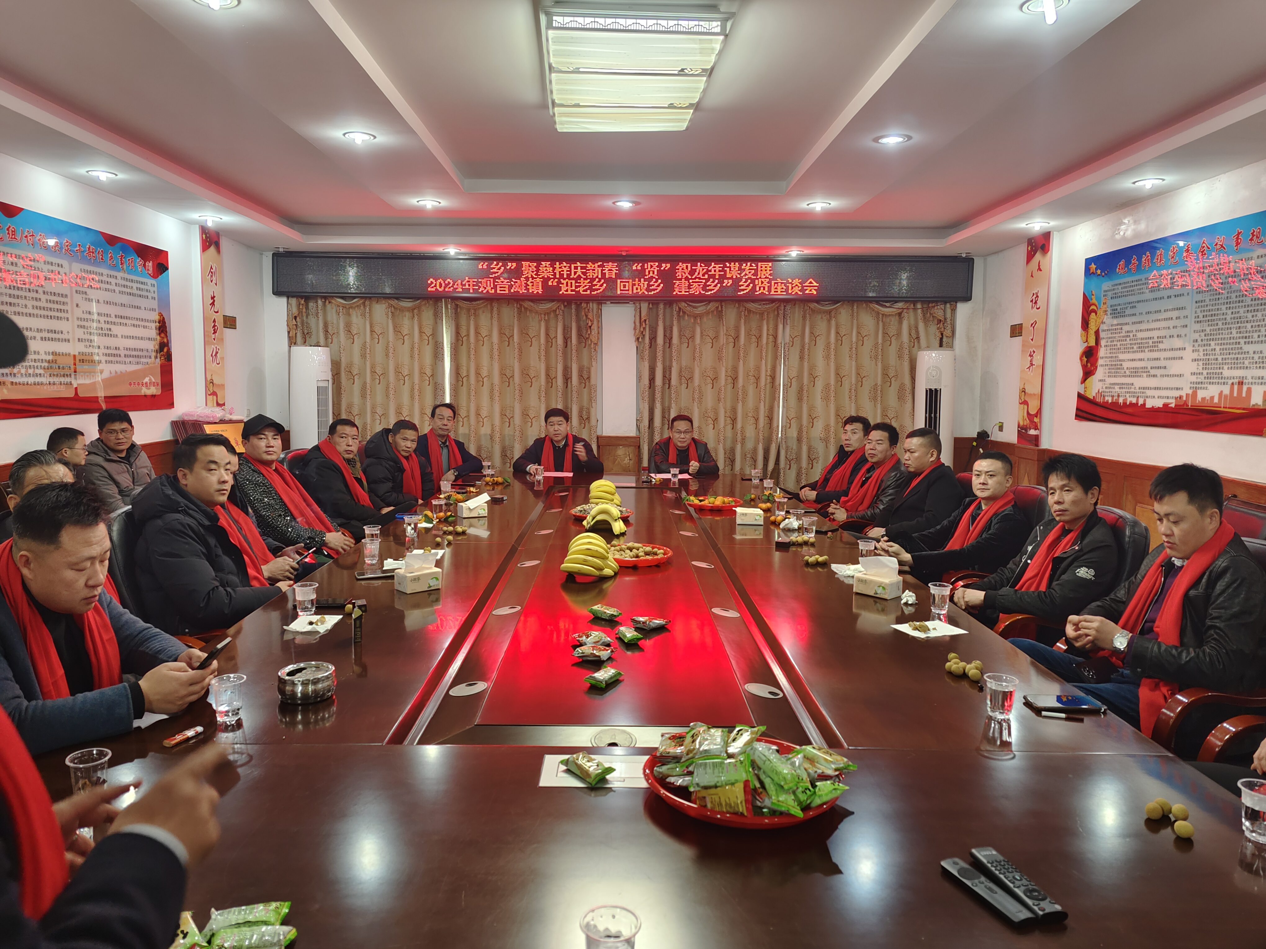 观音滩镇召开2024年乡贤新春座谈会