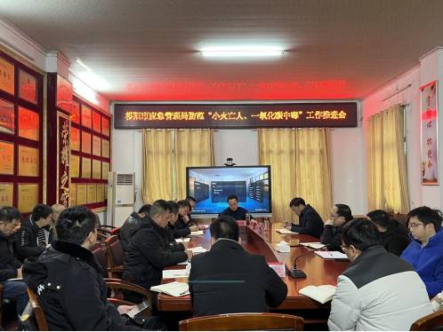 祁阳市应急管理局召开防范一氧化碳中毒工作推进会