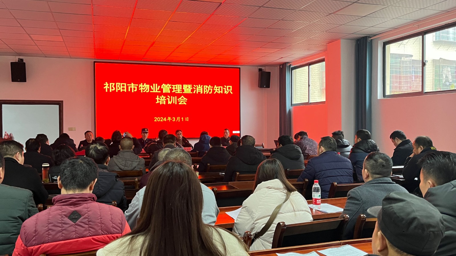 祁阳市住建局召开市物业管理暨消防知识培训会