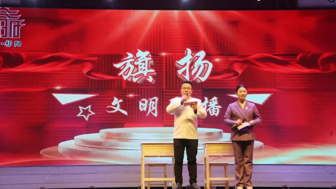 祁阳市教育局承办第一期“旗扬文明联播”